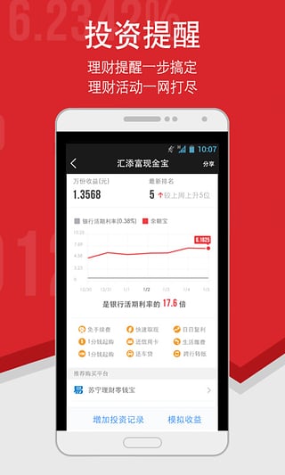 財翻番iPhone版 v1.1.4 蘋果手機(jī)版 0