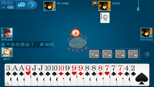 北安打迷糊電腦版 v1.2.0 官方pc版 0