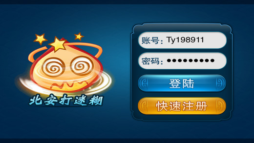 北安打迷糊 v1.2.0 安卓版 3