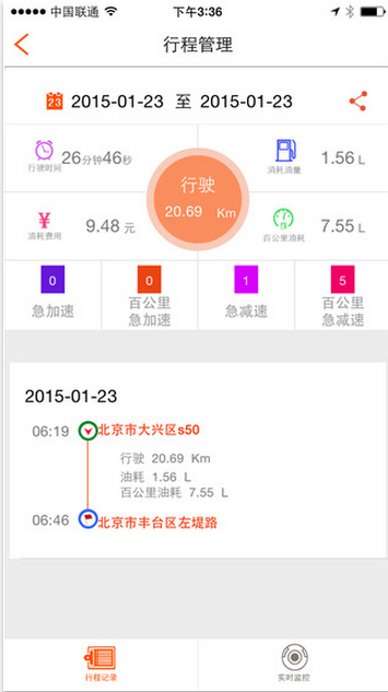 車里眼2iPhone版 v1.7.2 蘋果手機版 0