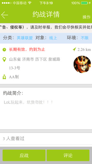 體育粉 v1.0.9 安卓版 1