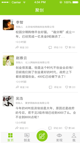 聚創(chuàng)iPhone版 v1.3.5 蘋果手機版 0