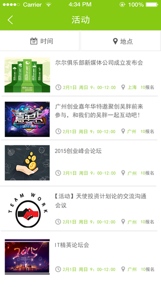 聚創(chuàng)iPhone版 v1.3.5 蘋果手機版 1