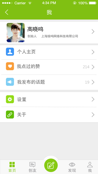 聚創(chuàng)iPhone版 v1.3.5 蘋果手機版 3
