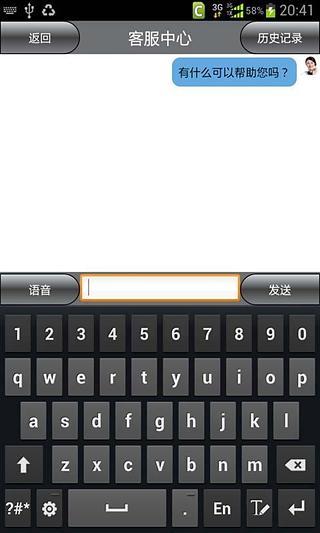 甘肅車輛違章查詢 v10.1 安卓版 3