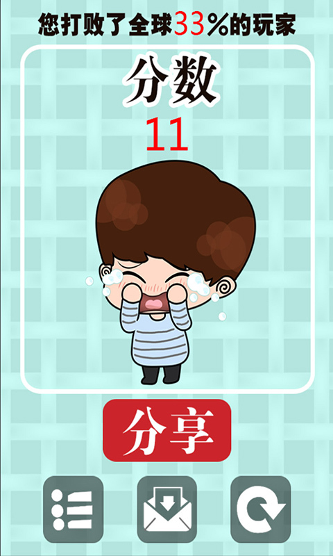 就是這么任性 v2.1 安卓版 0