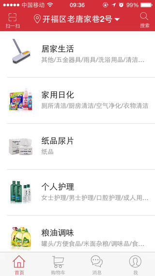 芙蓉興盛(同城購物) v2.0.03 安卓版 0