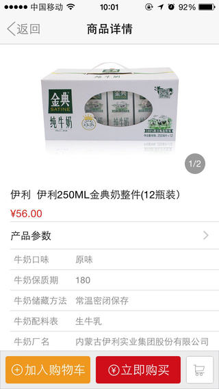 芙蓉興盛(同城購物) v2.0.03 安卓版 2