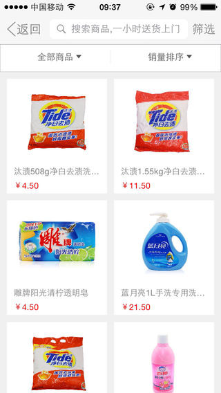 芙蓉興盛(同城購物) v2.0.03 安卓版 1