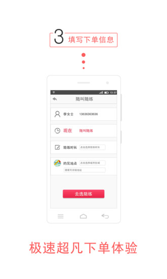 汽車陪練(云陪練) v3.1 安卓版 1
