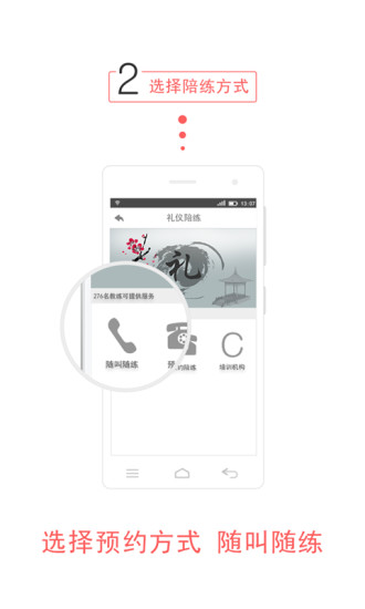 汽車陪練(云陪練) v3.1 安卓版 2