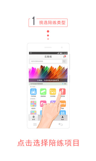 汽車陪練(云陪練) v3.1 安卓版 3