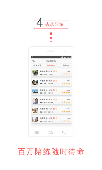 汽車陪練(云陪練) v3.1 安卓版 0