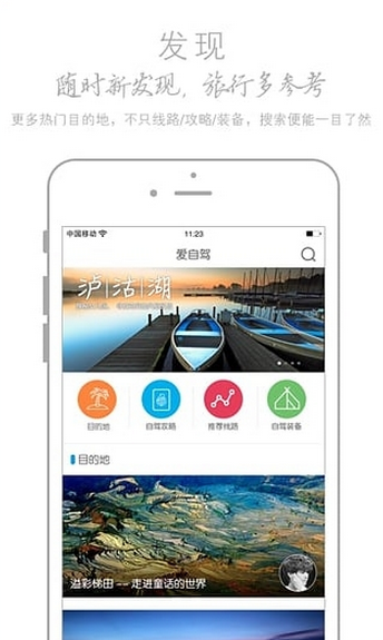 愛自駕 v2.3.5 安卓版 2