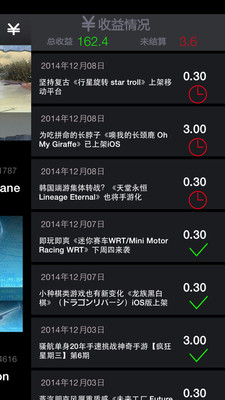 BUBU3D iphone版(手游玩家必備) v1.0  蘋果越獄版 2