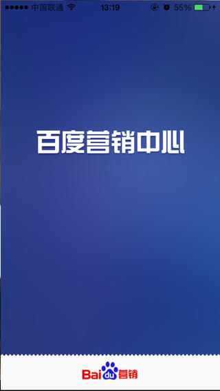 百度營銷中心iPhone版 v1.1 蘋果手機(jī)版 0