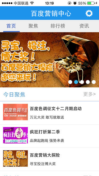 百度營銷中心iPhone版 v1.1 蘋果手機(jī)版 1