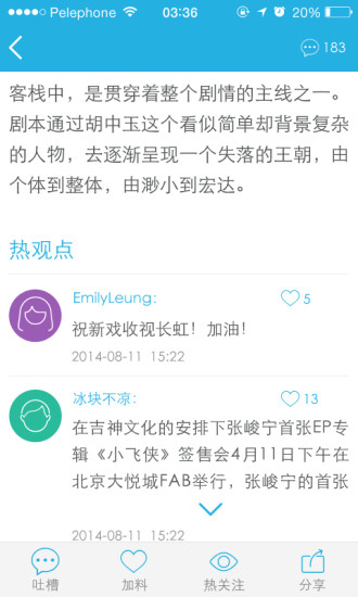 數(shù)碼有料 v1.0 安卓版 1