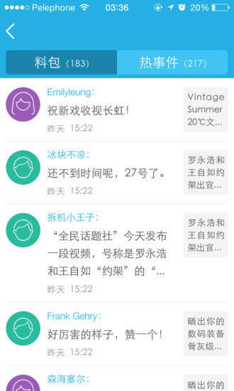 數(shù)碼有料 v1.0 安卓版 2