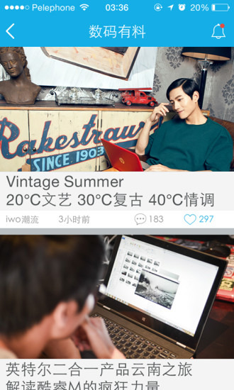 數(shù)碼有料 v1.0 安卓版 3