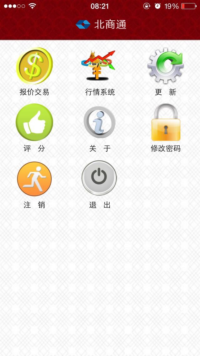 北商通電腦版軟件 v1.0.7 官方pc版 0