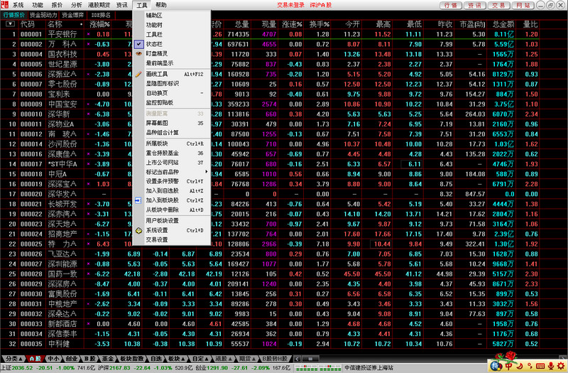 中信建投網(wǎng)上交易極速版通信達(dá) 中信建投極速版下載
