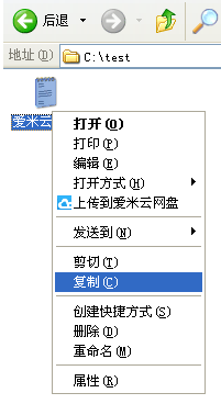 愛(ài)米云網(wǎng)盤客戶端