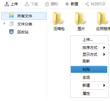 愛(ài)米云網(wǎng)盤客戶端