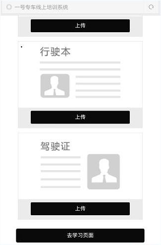 一號(hào)專車司機(jī)端怎么注冊(cè)？1號(hào)專車司機(jī)端加盟注冊(cè)使用方法圖文詳細(xì)介紹[多圖]圖片6