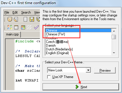 dev-c++中文版 dev-c++
