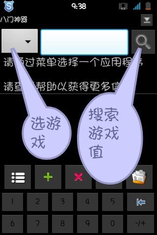 單機三國志2修改版