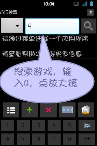 單機三國志2安卓修改版