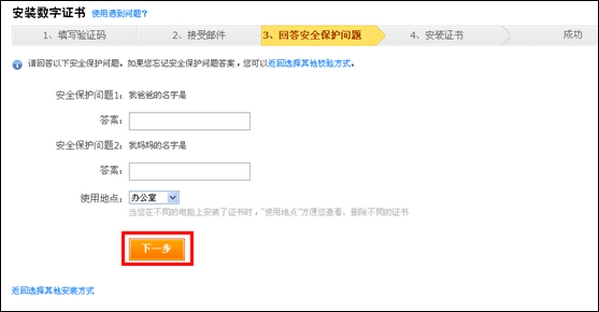 支付寶數(shù)字證書控件
