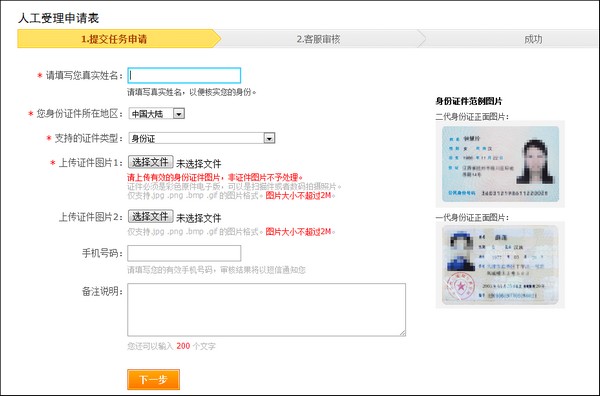 支付寶數(shù)字證書控件