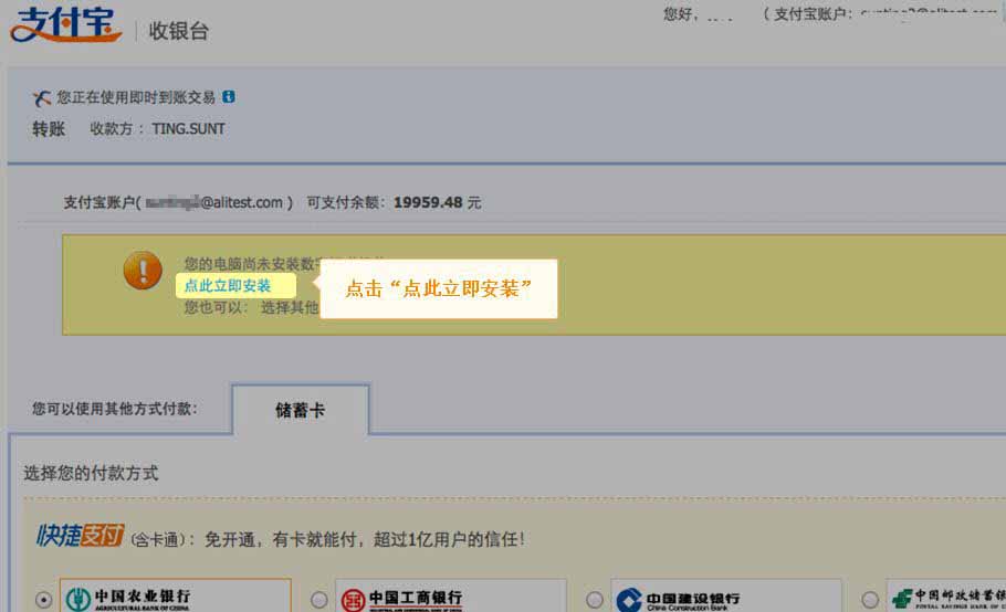 支付寶數(shù)字證書MAC版 支付寶