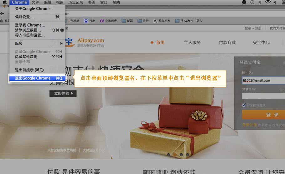 最新版支付寶數(shù)字證書MAC版 支付寶