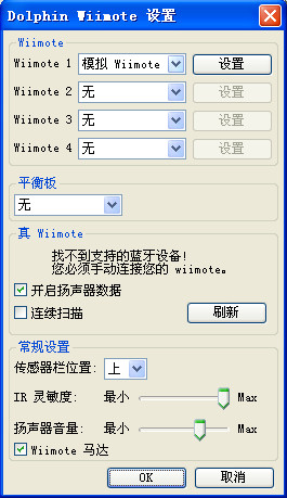 wii模擬器漢化版