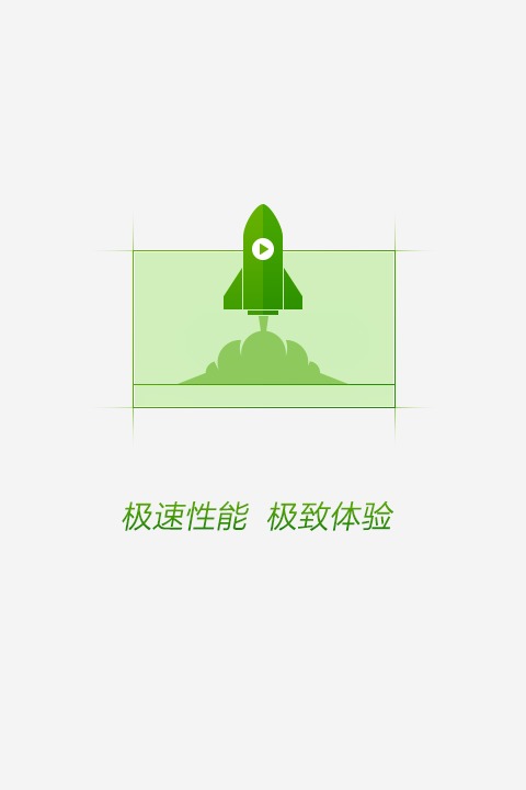 愛奇藝萬能播放器ios版 v4.1.0 官方iphone版 0