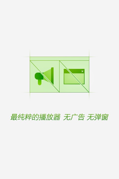 愛奇藝萬能播放器ios版 v4.1.0 官方iphone版 3