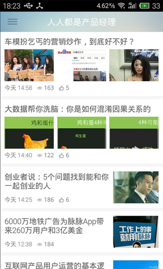 人人都是產(chǎn)品經(jīng)理人(職場(chǎng)學(xué)習(xí)) v5.3.0 最新版 1