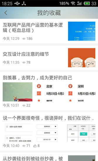 人人都是產(chǎn)品經(jīng)理人(職場(chǎng)學(xué)習(xí)) v5.3.0 最新版 3