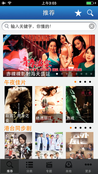 奇狗影視播放器iphone版 v1.8.2 蘋果ios版 0