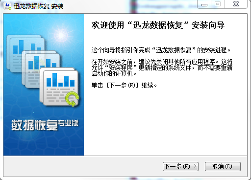 sd卡數(shù)據(jù)恢復(fù) v3.2 免費版 0