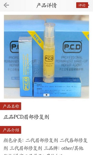 掌上美容門戶網(wǎng)手機(jī)客戶端 v2.0.2 安卓版_美容信息平臺 1