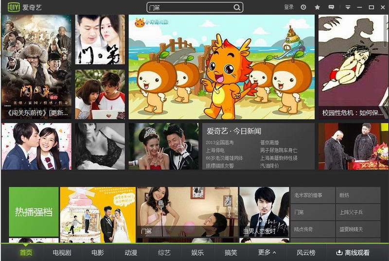 愛(ài)奇藝影音綠色版 v10.9.0.7326 綠色版_奇藝視頻播放客戶端軟件 0
