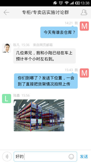 35互聯(lián)郵箱app v1.1.52 安卓版 1