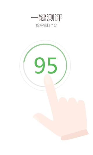 口袋环保(环境分析) v1.6 安卓版2