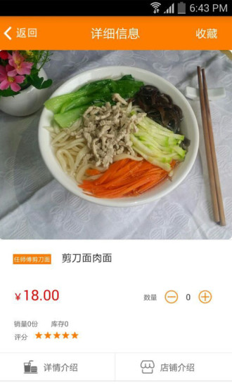 小二餐厅(美食订餐) v1.4 安卓版1