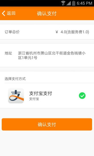 小二餐厅(美食订餐) v1.4 安卓版3
