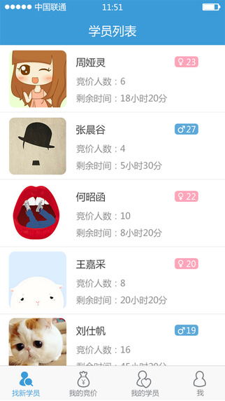 UU學(xué)車教練端iphone版 v1.0.16 蘋果手機(jī)版 1